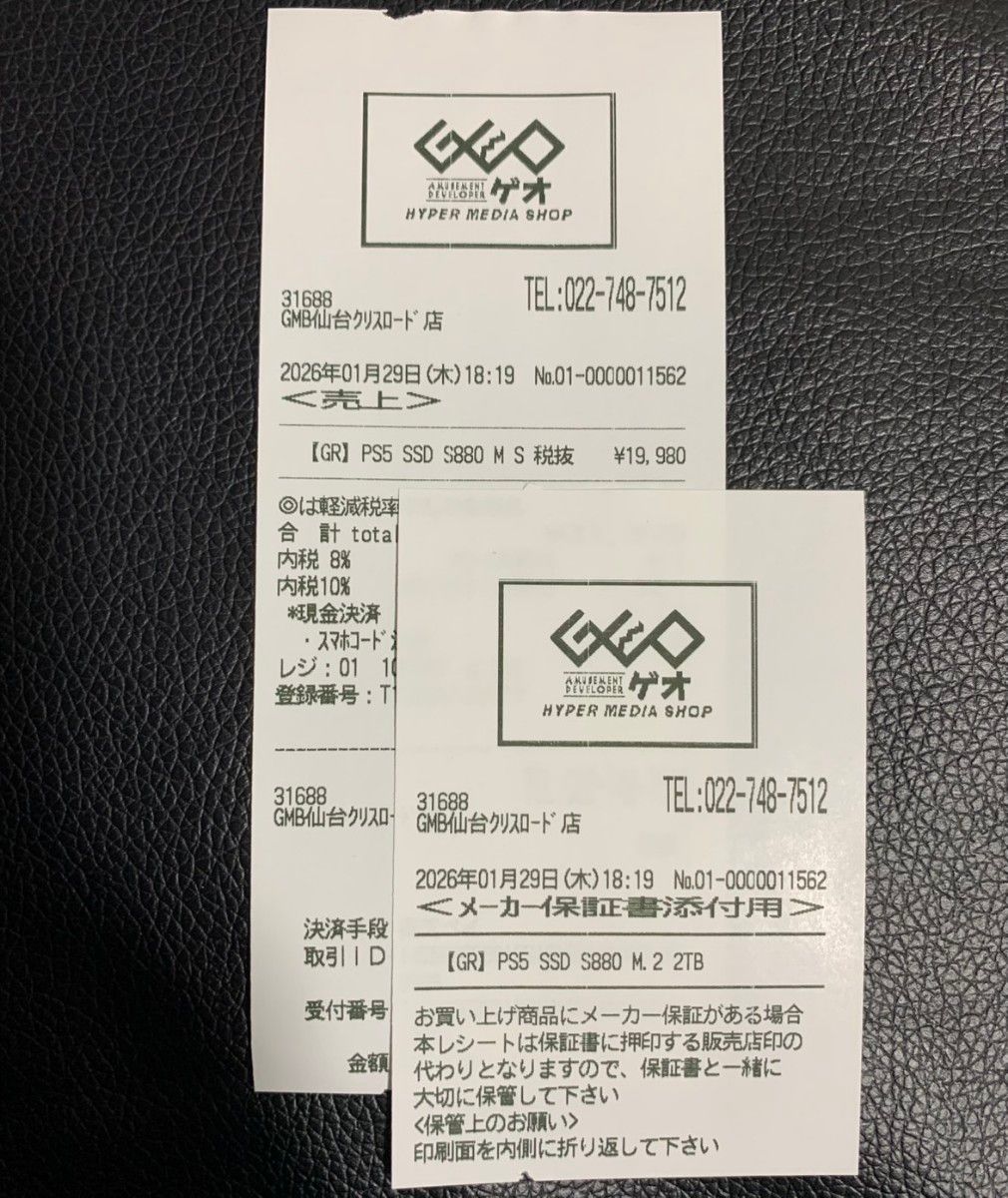 M 2 Gen4 SSD 2TB 新品未開封 5年保証付 PC PS5 ゲオ GEO｜Yahoo