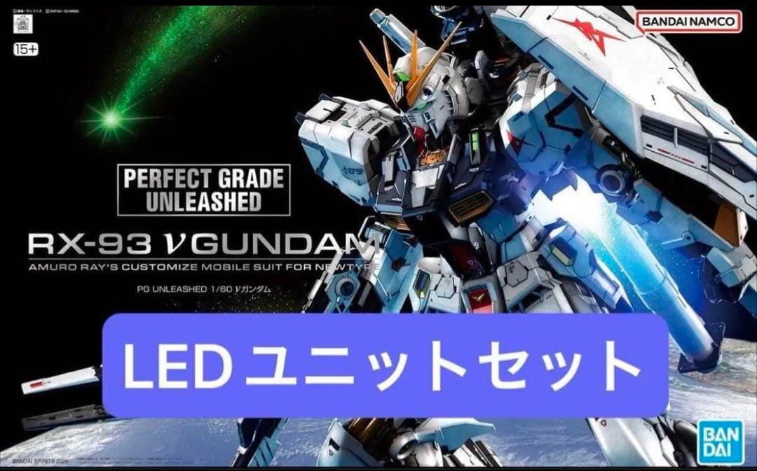 新品未組立】 PG UNLEASHED 1/60 νガンダム ニューガンダム ニュー