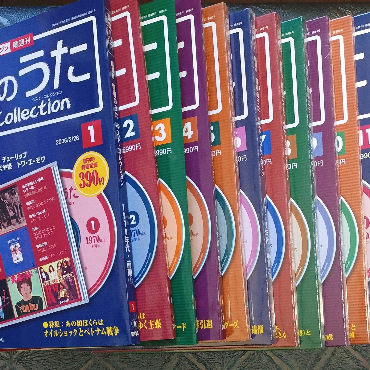 CDつきマガジン】青春のうた BEST Collection 第1〜15号 15冊セット(全