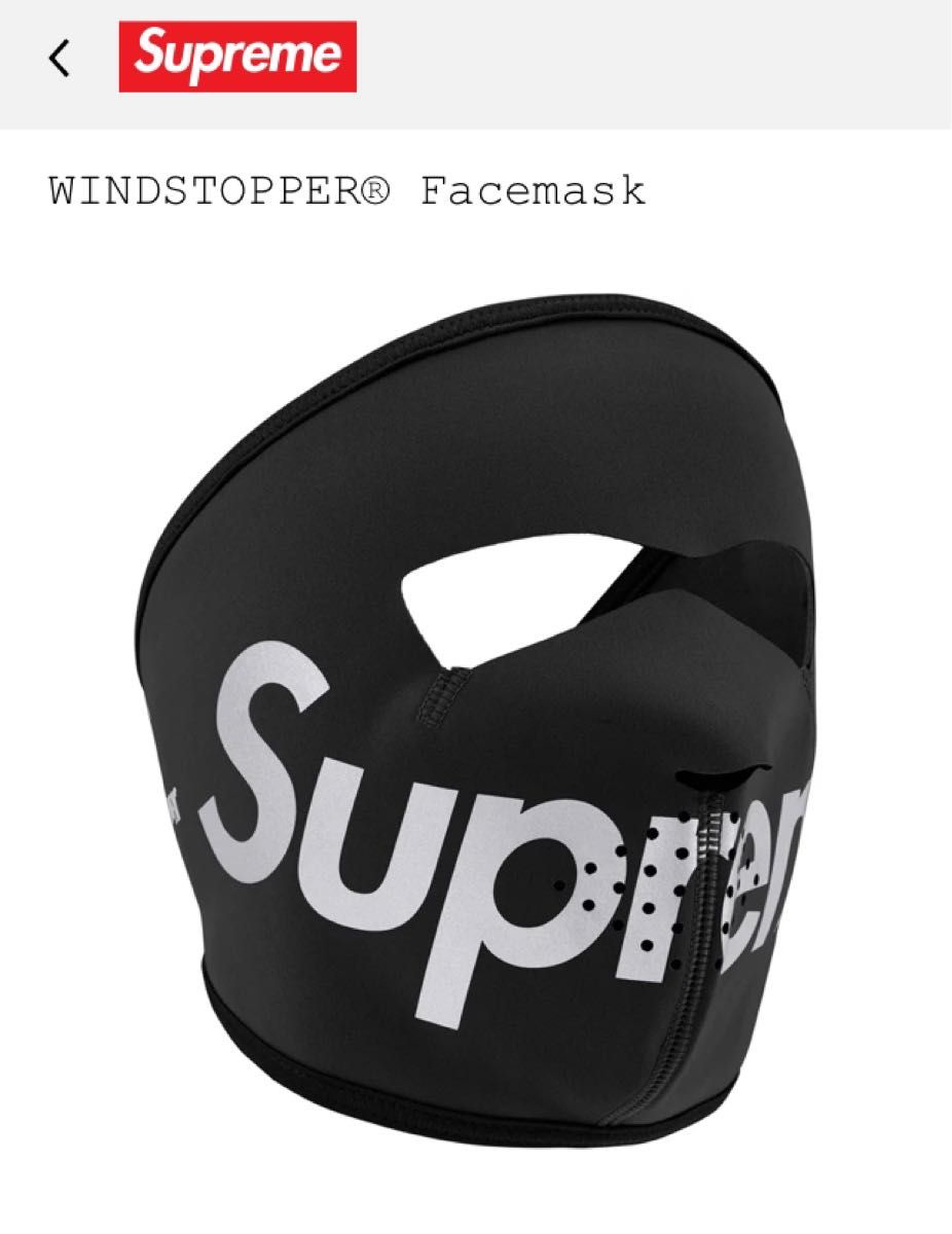 25FW Supreme WINDSTOPPER Facemask Black シュプリームフェイスマスク