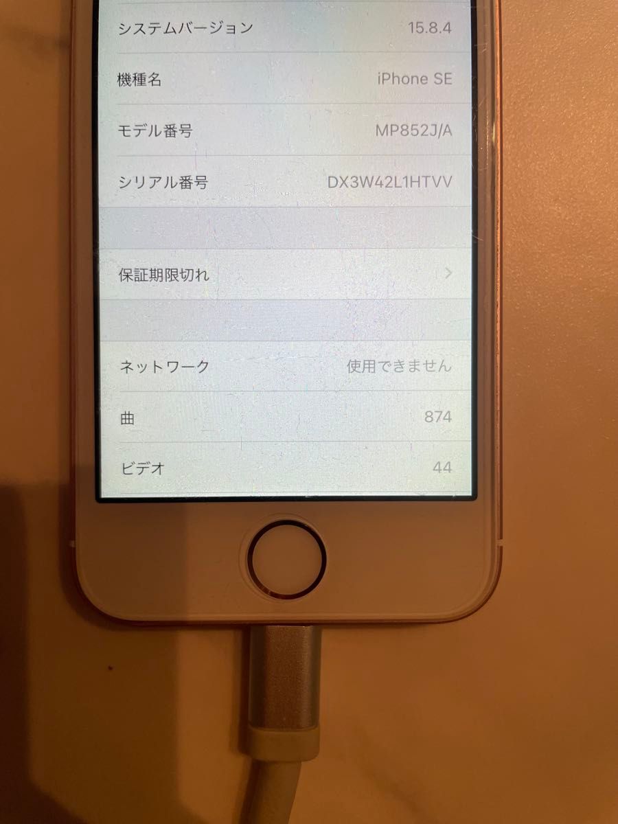 1/5まで値下げ iPhone se 第一世代 32GB ローズゴールド SIMフリー 美