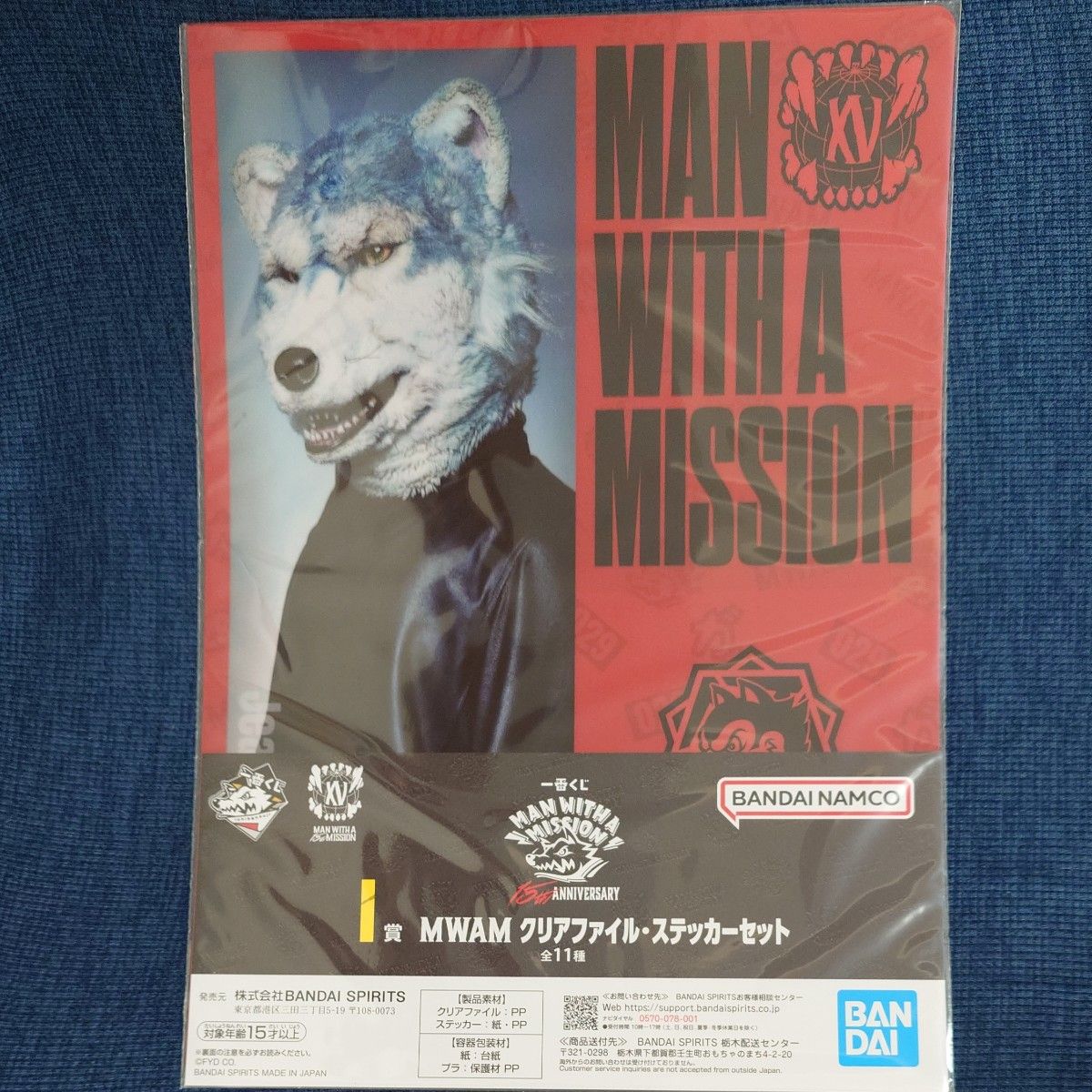 一番くじ MAN WITH A MISSION 15th ANNIVERSARY I賞クリアファイル全11