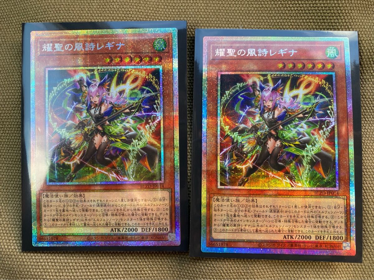 耀聖の風詩レギナ プリシク 2枚 エルフェンノーツ 遊戯王 PSE｜Yahoo