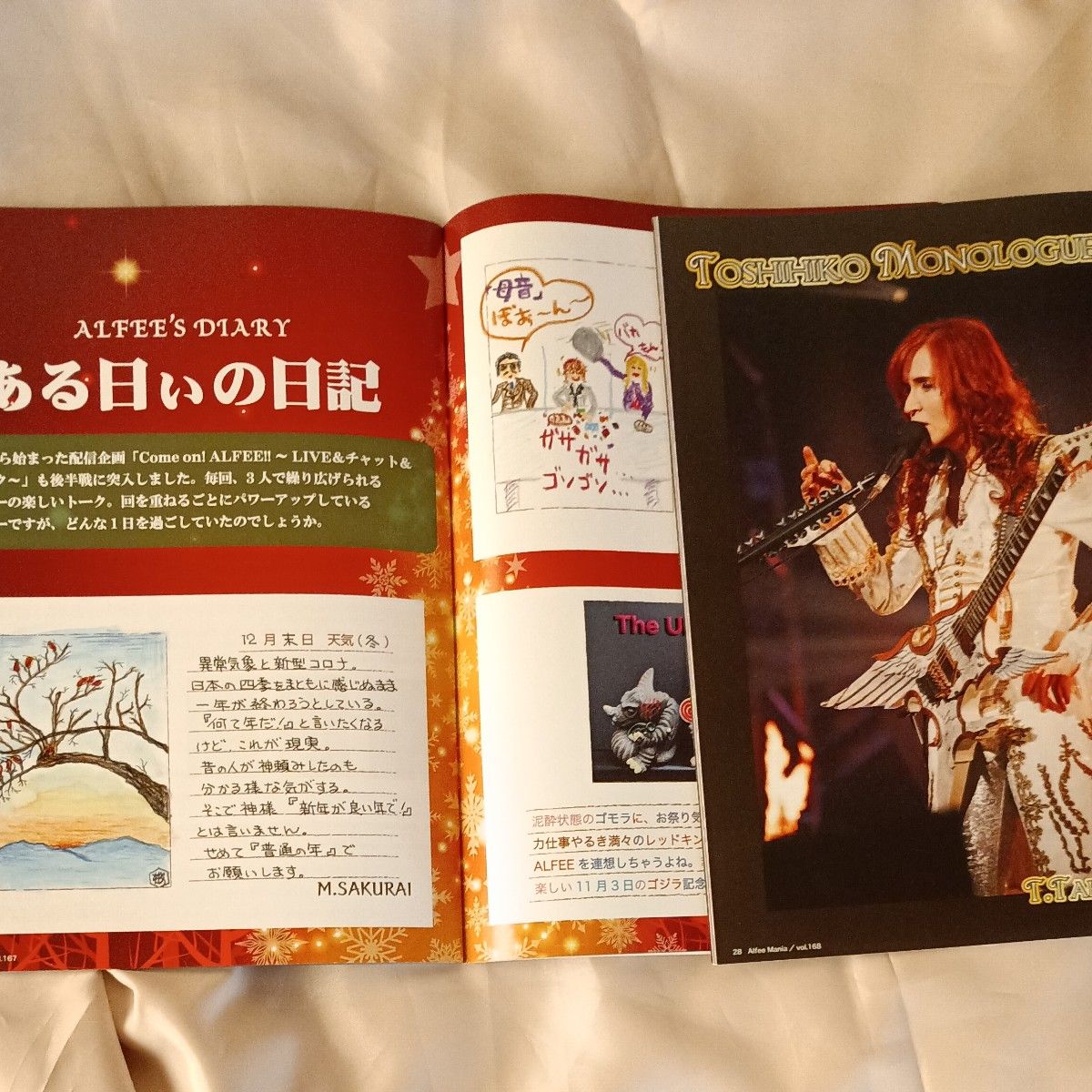 THE ALFEE Alfee Mania ファンクラブ会報 Vol 167 Vol 168 2冊セット