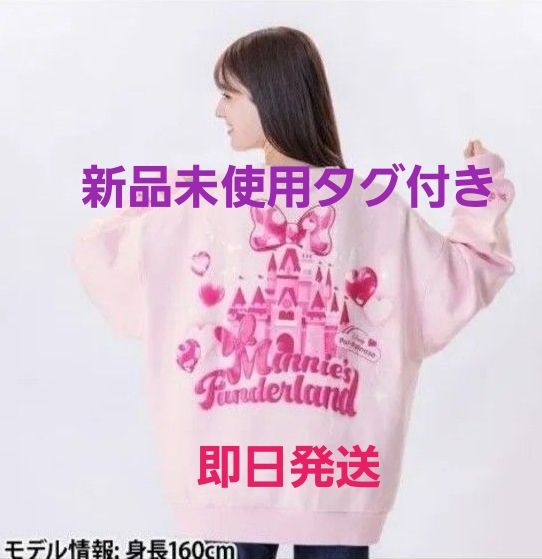 ミニーのファンダーランド トレーナー ディズニーパルパル－ザ ミニー