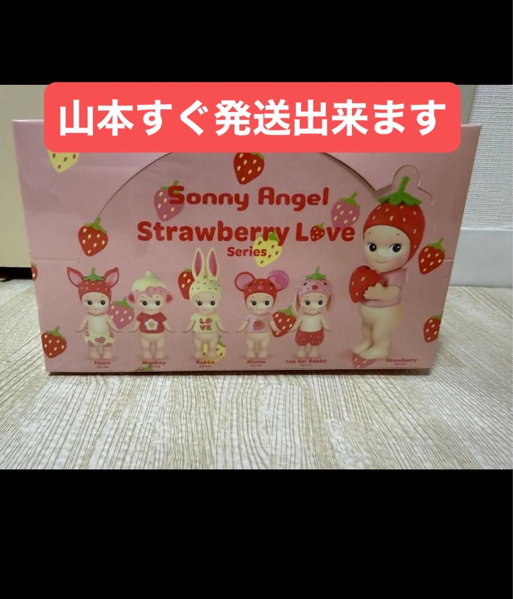 ソニーエンジェル ストロベリーラブシリーズ アソートボックス｜Yahoo