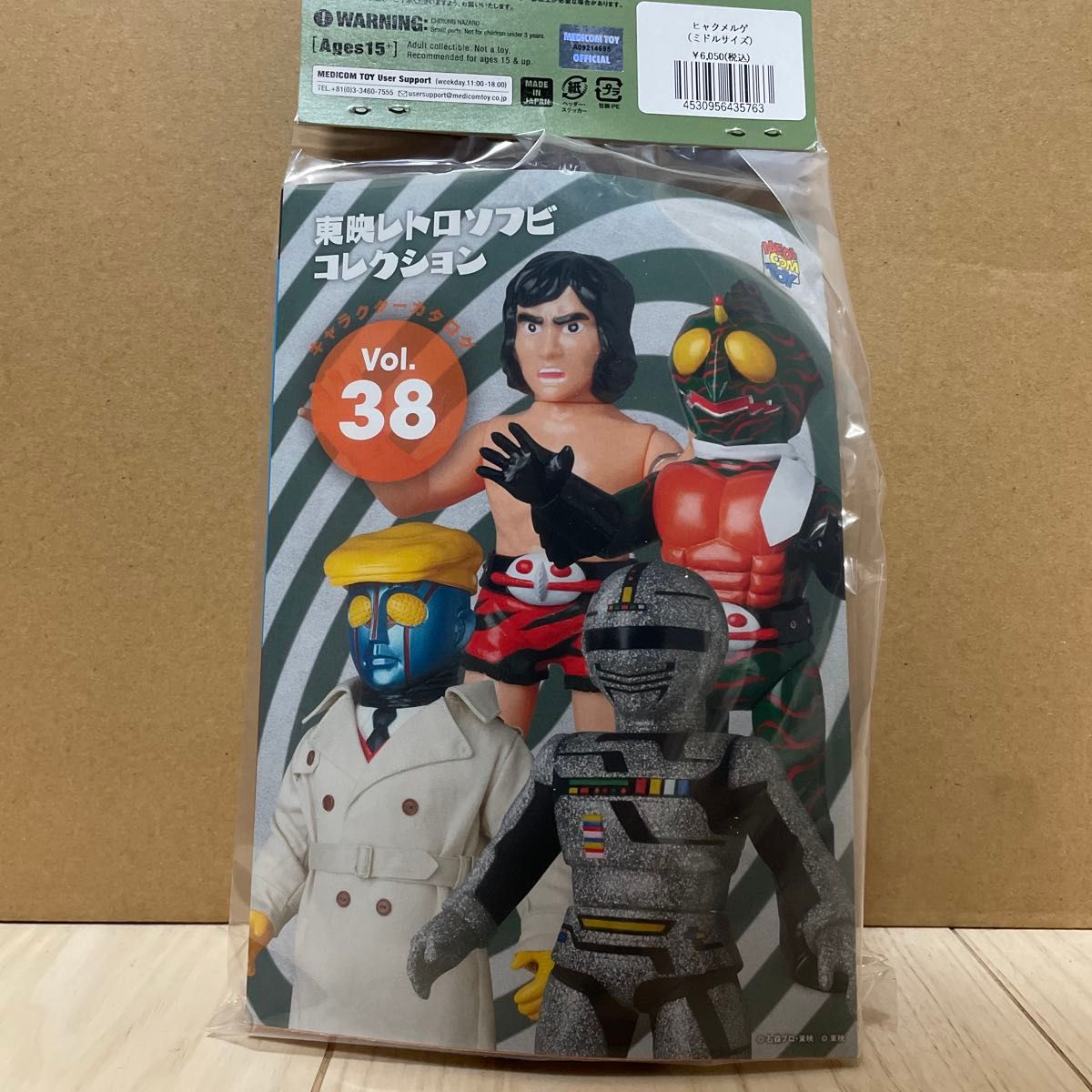 東映レトロソフビコレクション ヒャクメルゲ（ミドルサイズ）超人