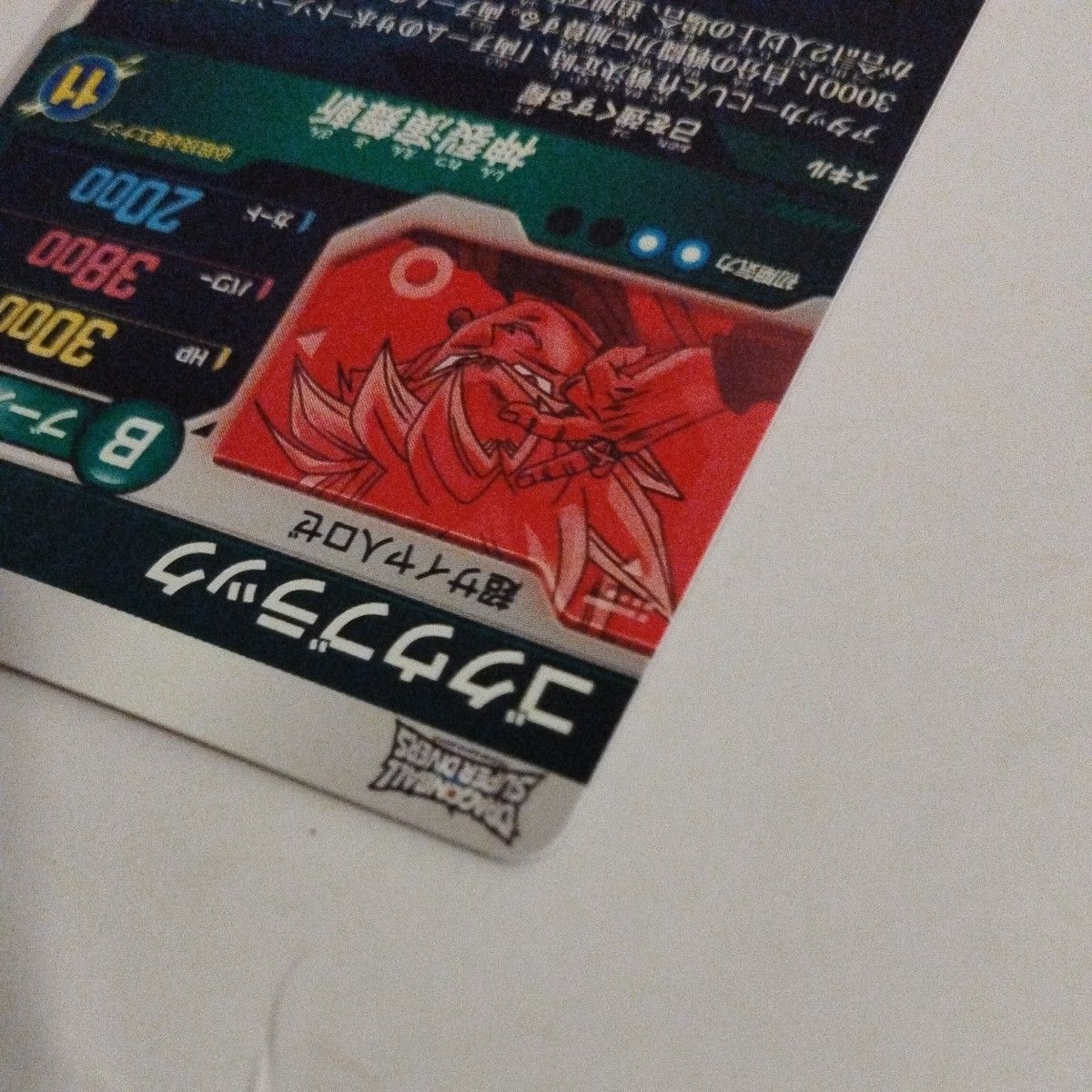 ドラゴンボールスーパーダイバーズSDV8-024 ゴクウブラック GDR