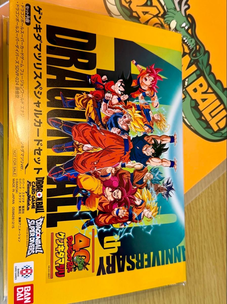 ドラゴンボール ゲンキダマツリ 来場記念品 カード｜Yahoo!フリマ（旧