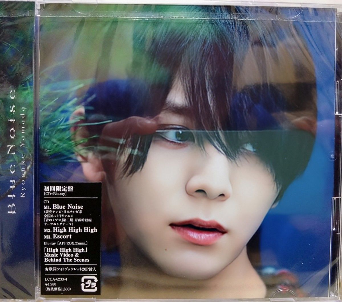 Ryosuke Yamada 山田涼介『Blue Noise』初回限定盤(CD+Blu-ray)・通常