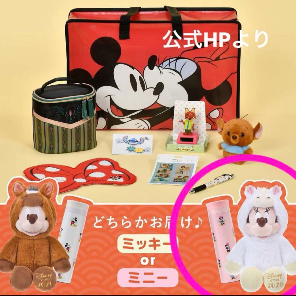 ディズニーストア 2026年 福袋 ステンレスボトルなど 21点セットまとめ