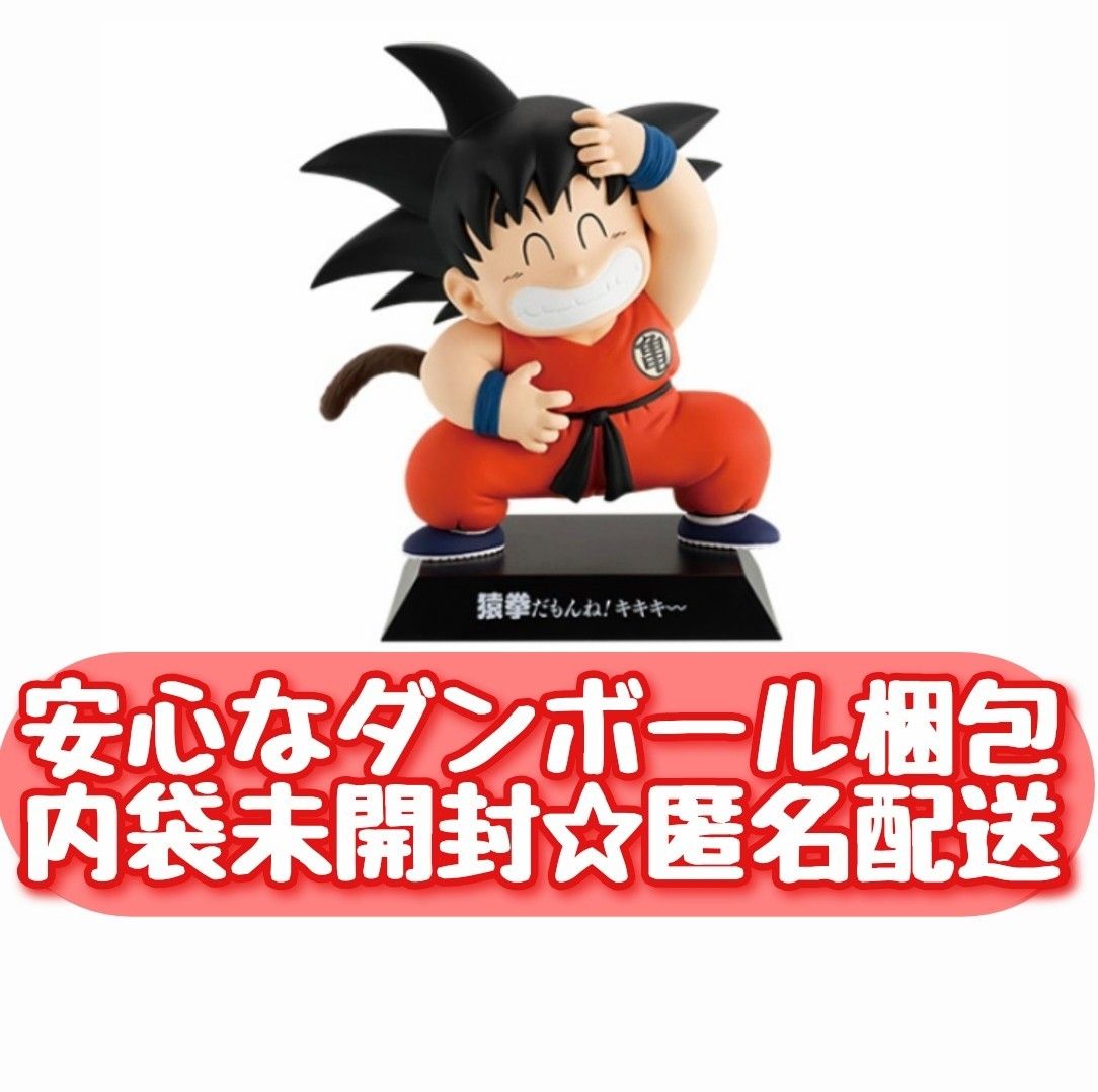 内袋未開封】 ドラゴンボール EX 一番くじ 孫悟空修行編 F賞