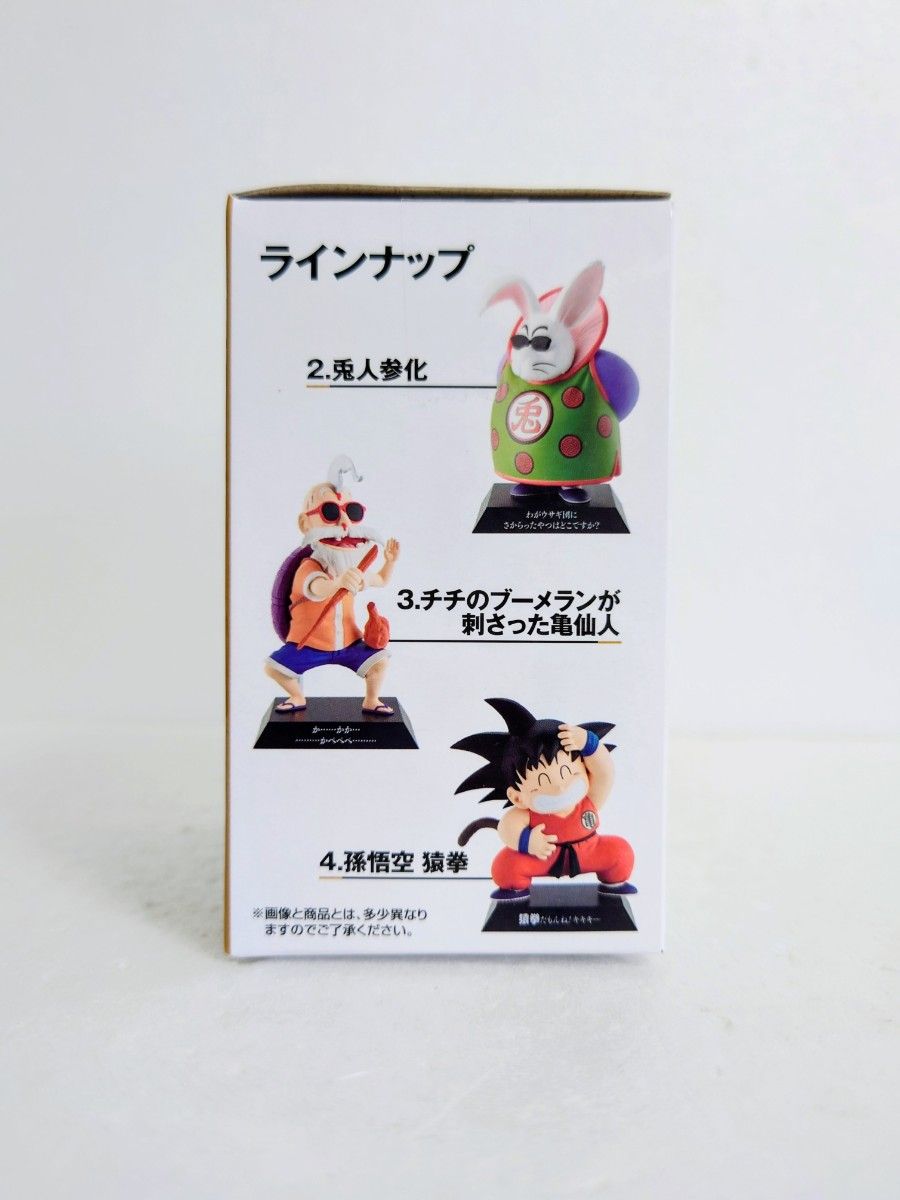 内袋未開封】 ドラゴンボール EX 一番くじ 孫悟空修行編 F賞