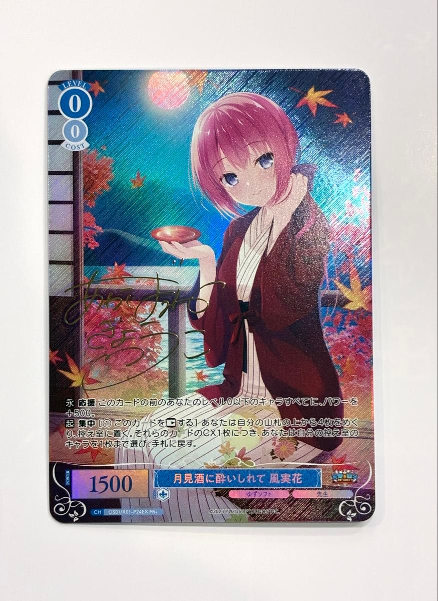 ヴァイス ロゼ 異種族レビュアーズ PR プロモ サイン ヴァイス ロゼ 異