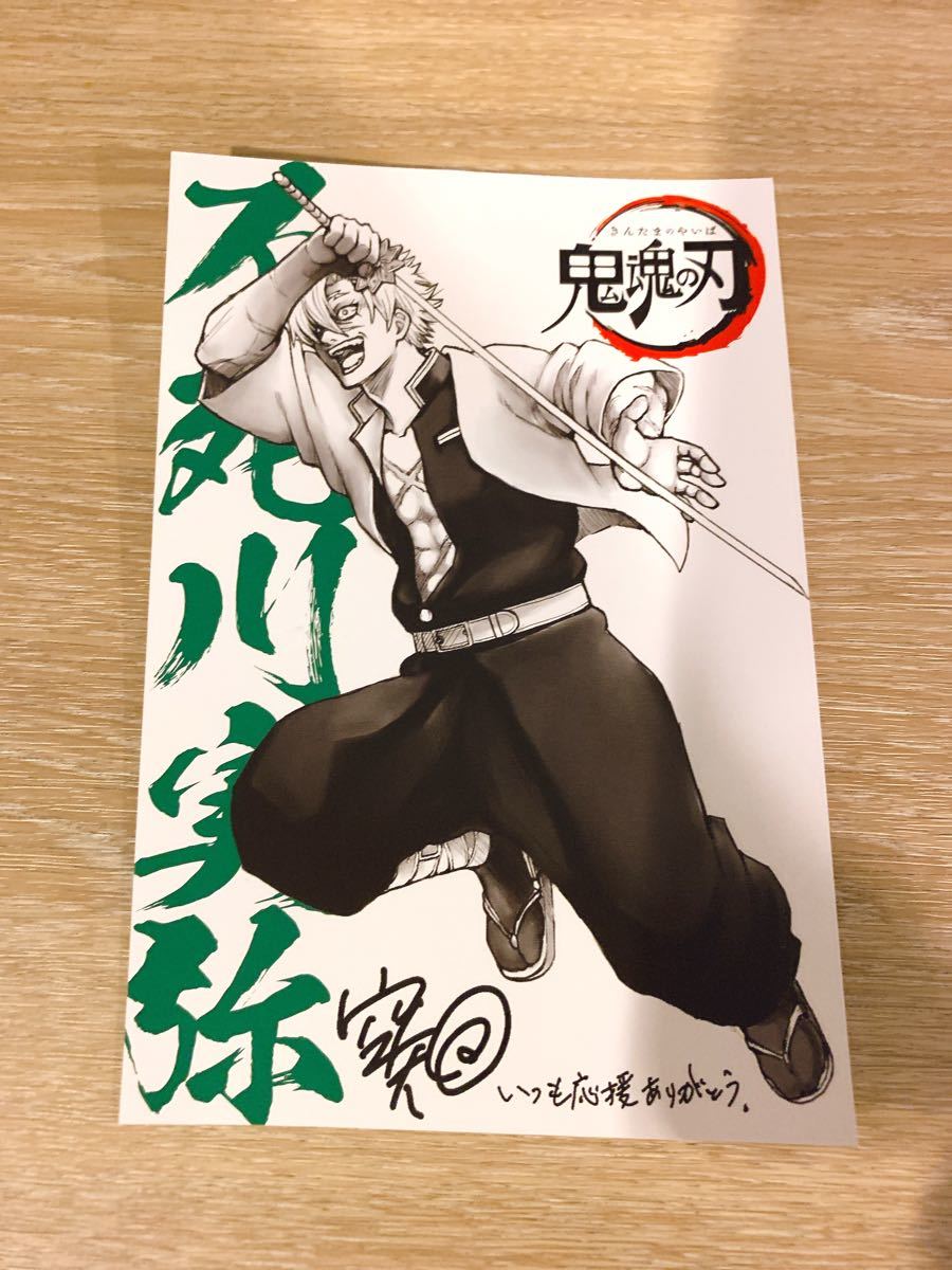 映画 入場 特典 銀魂 ザ ファイナル 鬼滅の刃 イラストカード 不死川