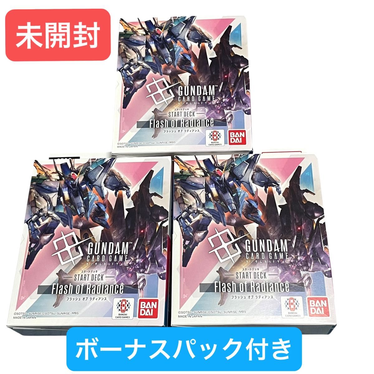 未開封 ガンダムカードゲーム Flash of Radiance ST08 ボーナスパック