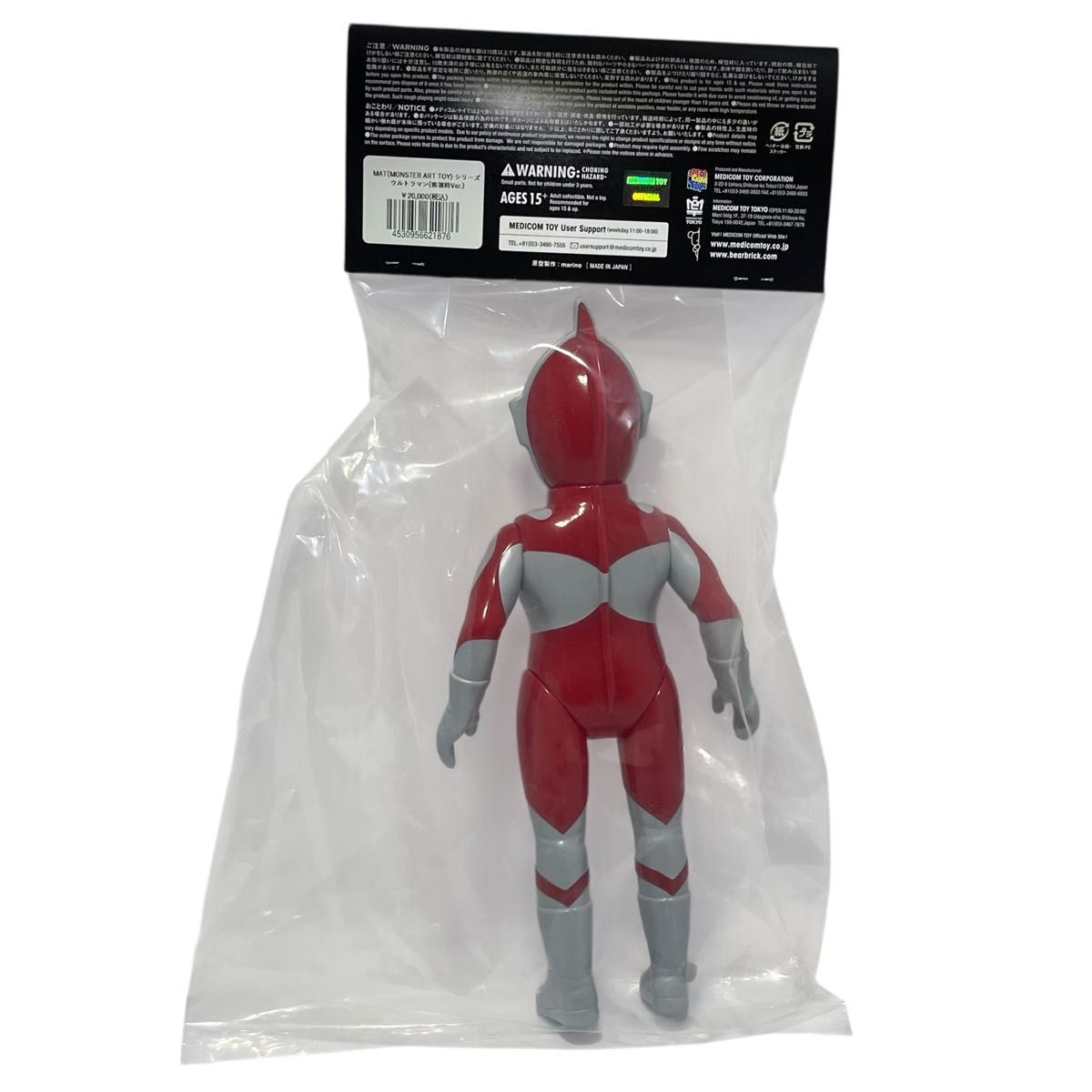 希少 抽選販売品 MAT ウルトラマン ソフビ 怪獣大決戦 客演時Ver