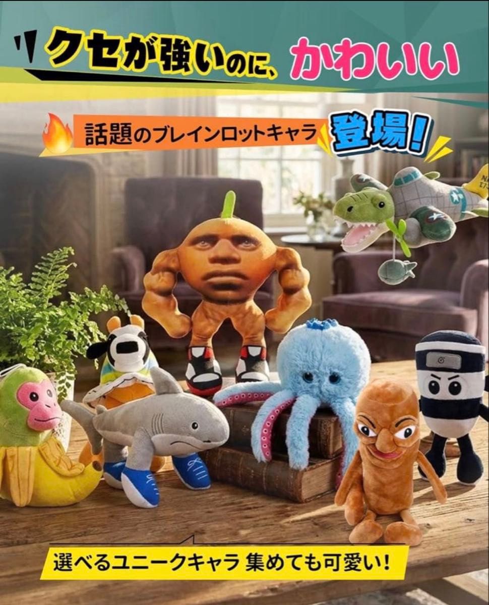 トゥントゥントゥンサフール BIG キャラクター ぬいぐるみ イタリアン