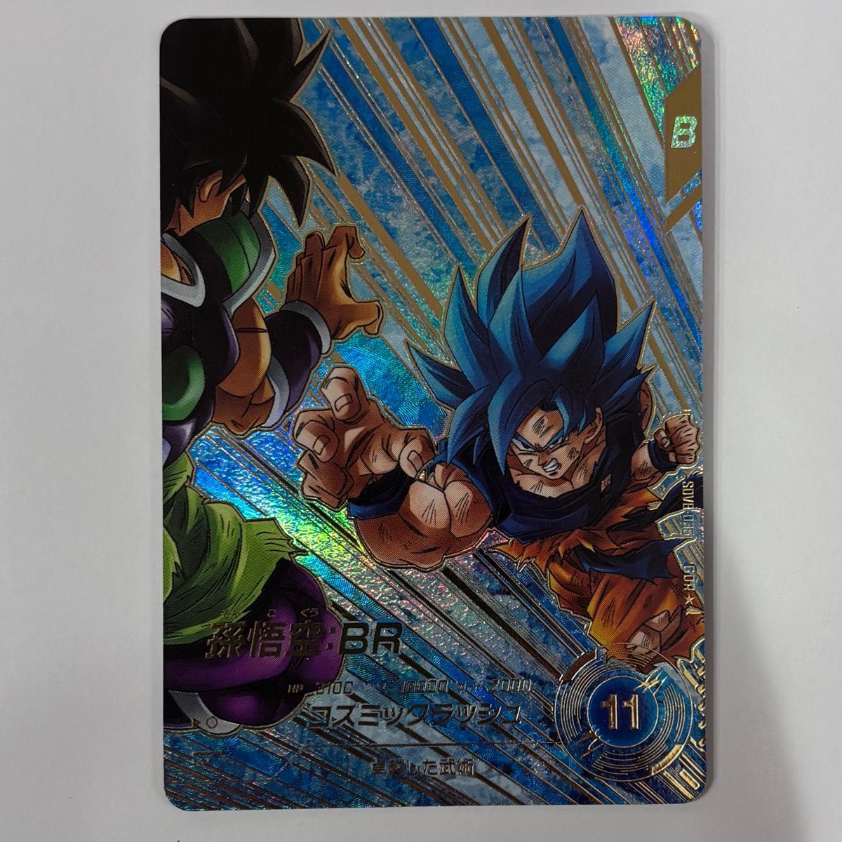 孫悟空 BR パラレル SDV8-035 ドラゴンボールスーパーダイバーズ 8弾