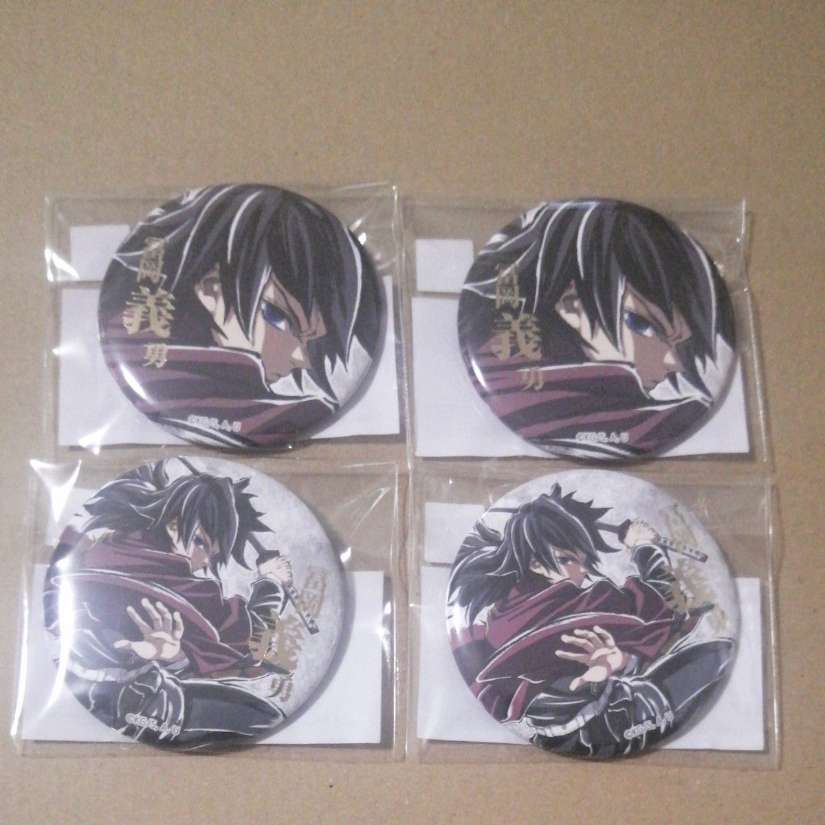 鬼滅の刃 ufotable C107 コミケ WEBSHOPくじ エンドロール 冨岡義勇 E