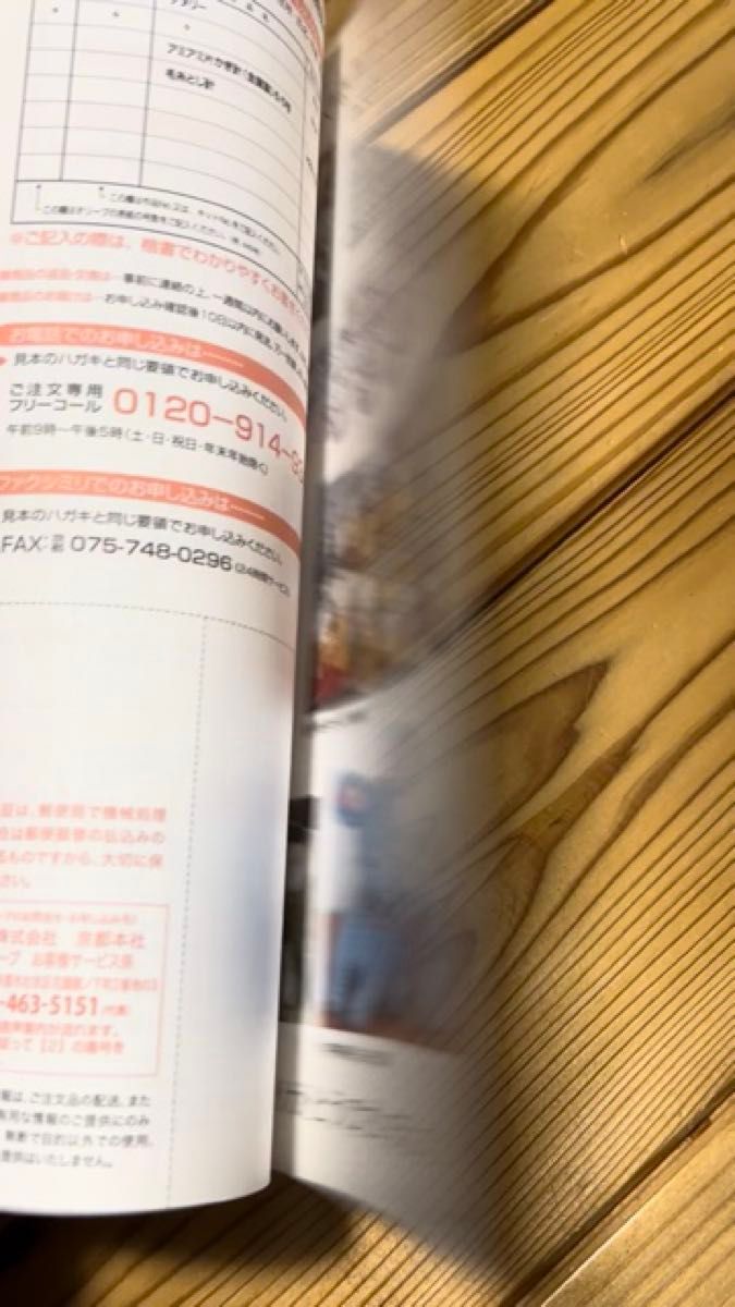 別冊2nd 新・定番古着図鑑 All About Neo Vintage Clothing メンズ