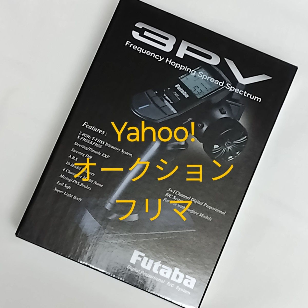 フタバ 3PV 送信機 受信機なし 未使用｜Yahoo!フリマ（旧PayPayフリマ）