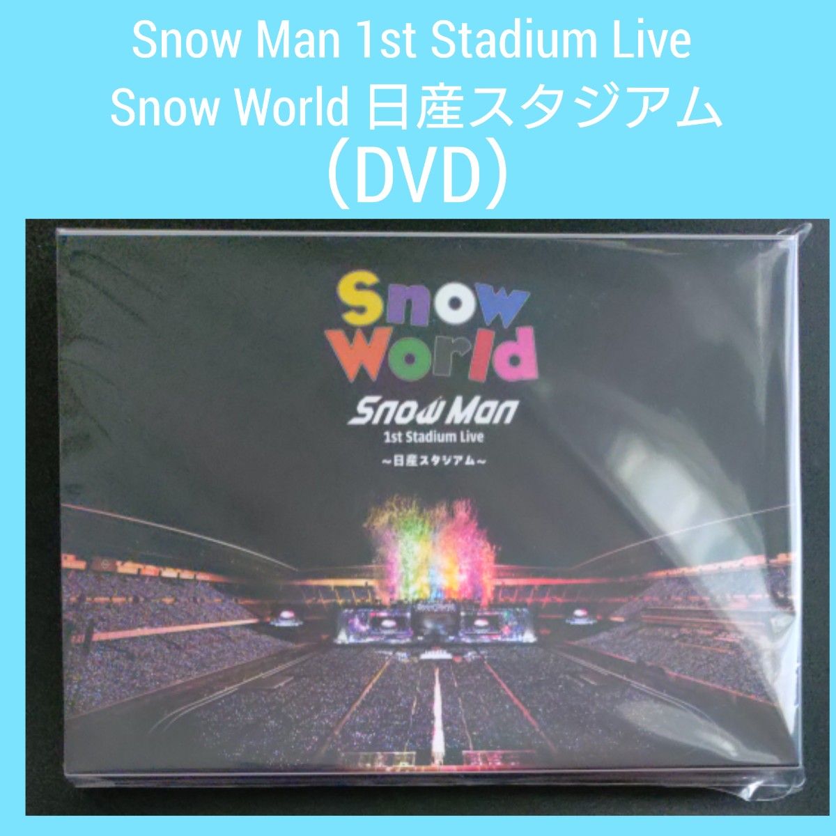 Snow Man 1st Stadium Live Snow World ～日産スタジアム～DVD｜Yahoo