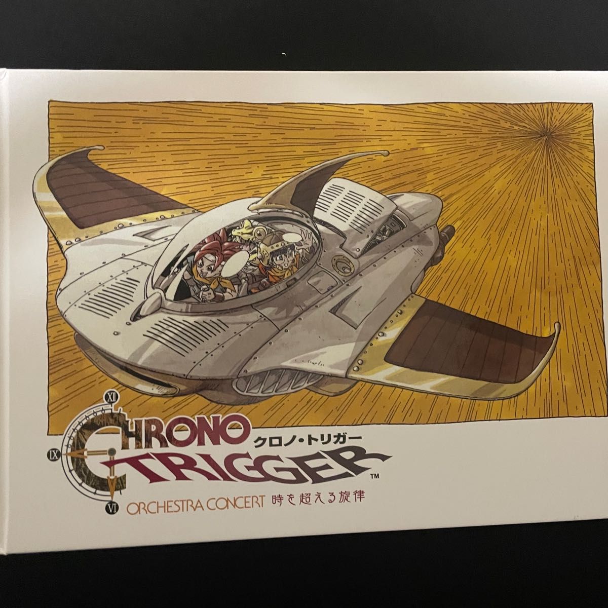 CHRONO TRIGGER ORCHESTRA CONCERT 時を超える旋律 オフィシャル