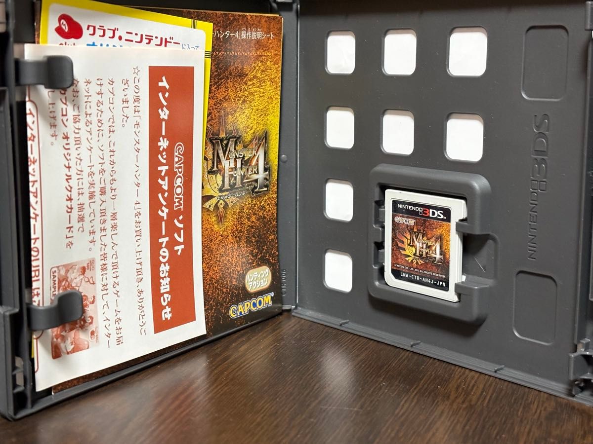 ニンテンドー3DSLL モンスターハンター4 Nintendo スペシャルパック