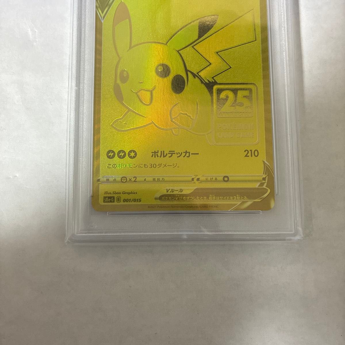 PSA10 ピカチュウ ゴールデン 25th ANNIVERSARY GOLDEN BOX ゴルピカ