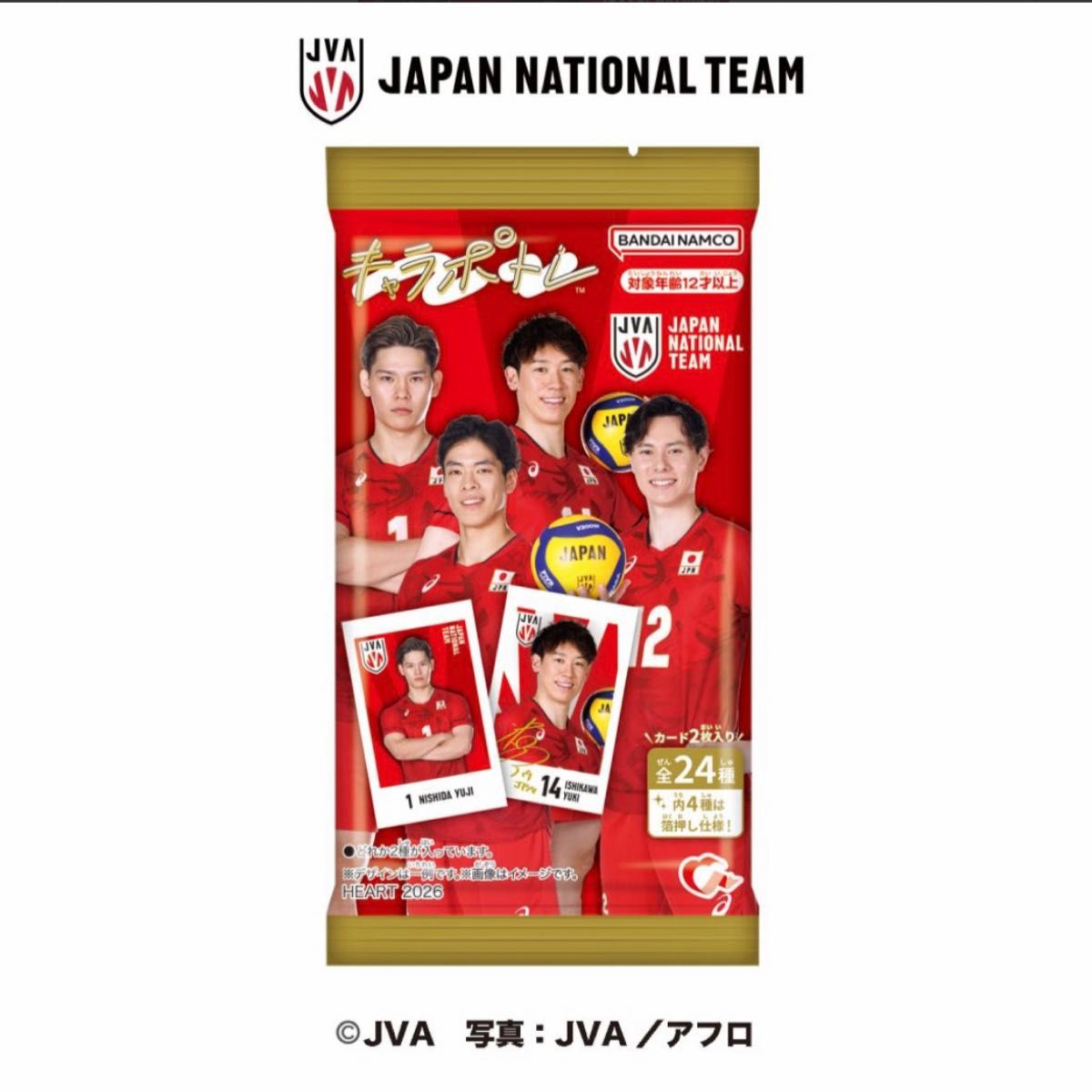 キャラポトレ バレーボール男子日本代表 石川祐希 髙橋藍 西田有志