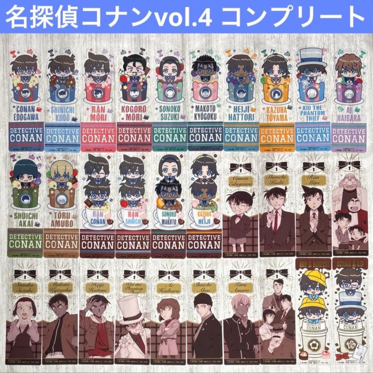 最新弾】ブックマークコレクション 名探偵コナン 4弾 ぴっこりーず