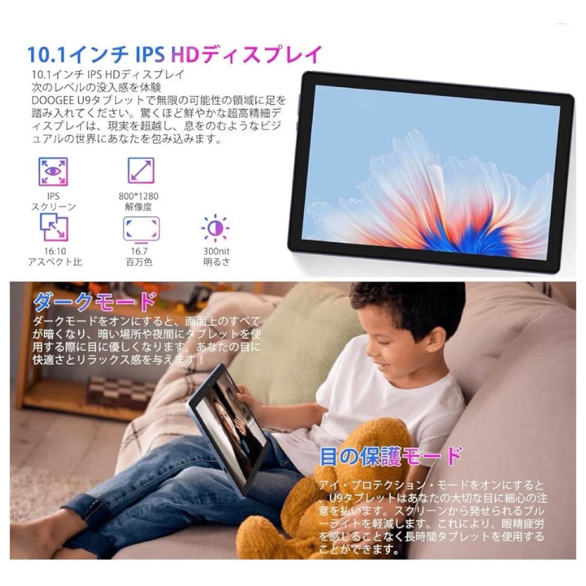新品 DOOGEE U9 タブレット 10型7GB/64GB Android15｜Yahoo!フリマ（旧