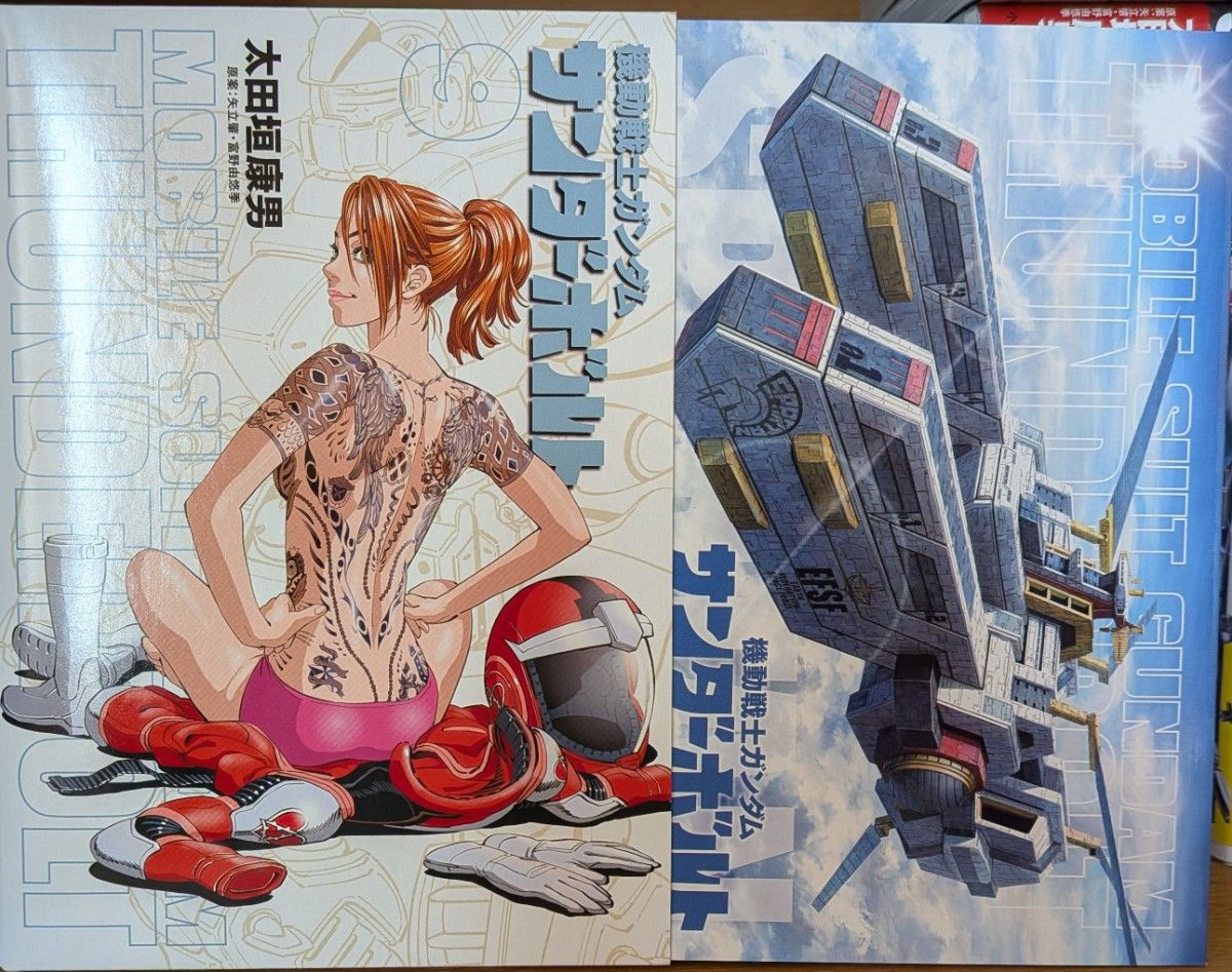 機動戦士ガンダム サンダーボルト 全27巻 外伝1.2巻セット 全巻初版 美品