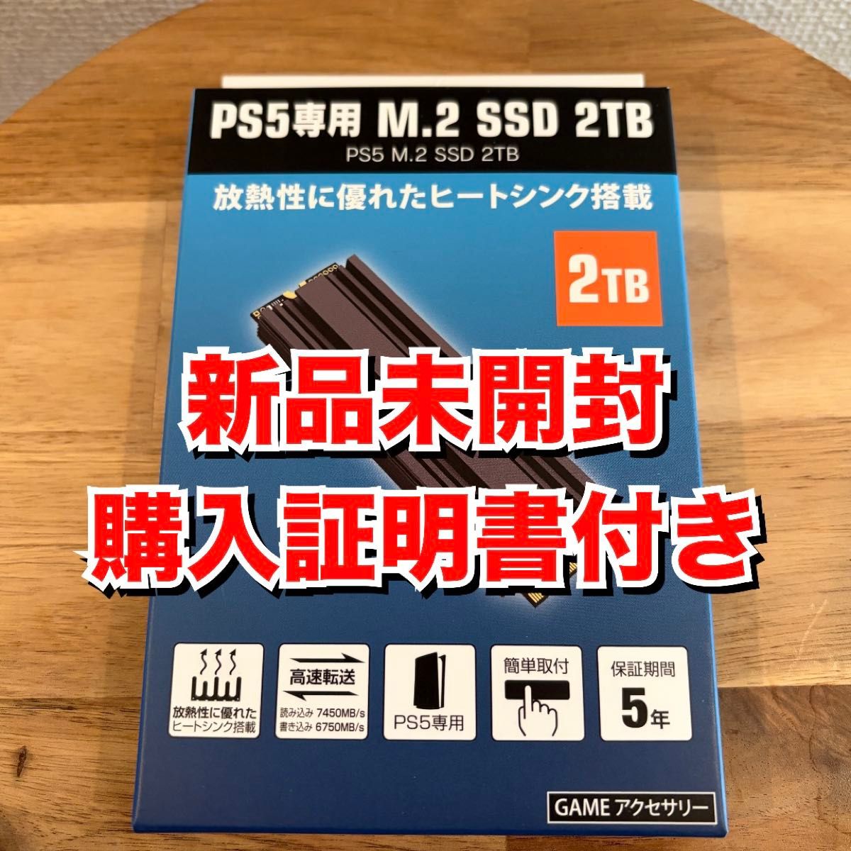 新品未開封】PS5専用 GRFD-SSD S880 2TB M 2 SSD NVMe 2TB 購入証明書