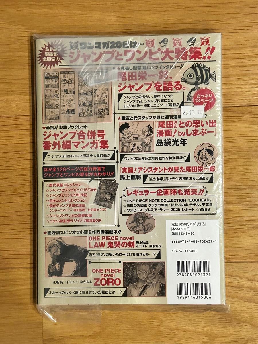 ONE PIECE マガジン プロモ:シュリンク付き ワンピースmagazine プロモ