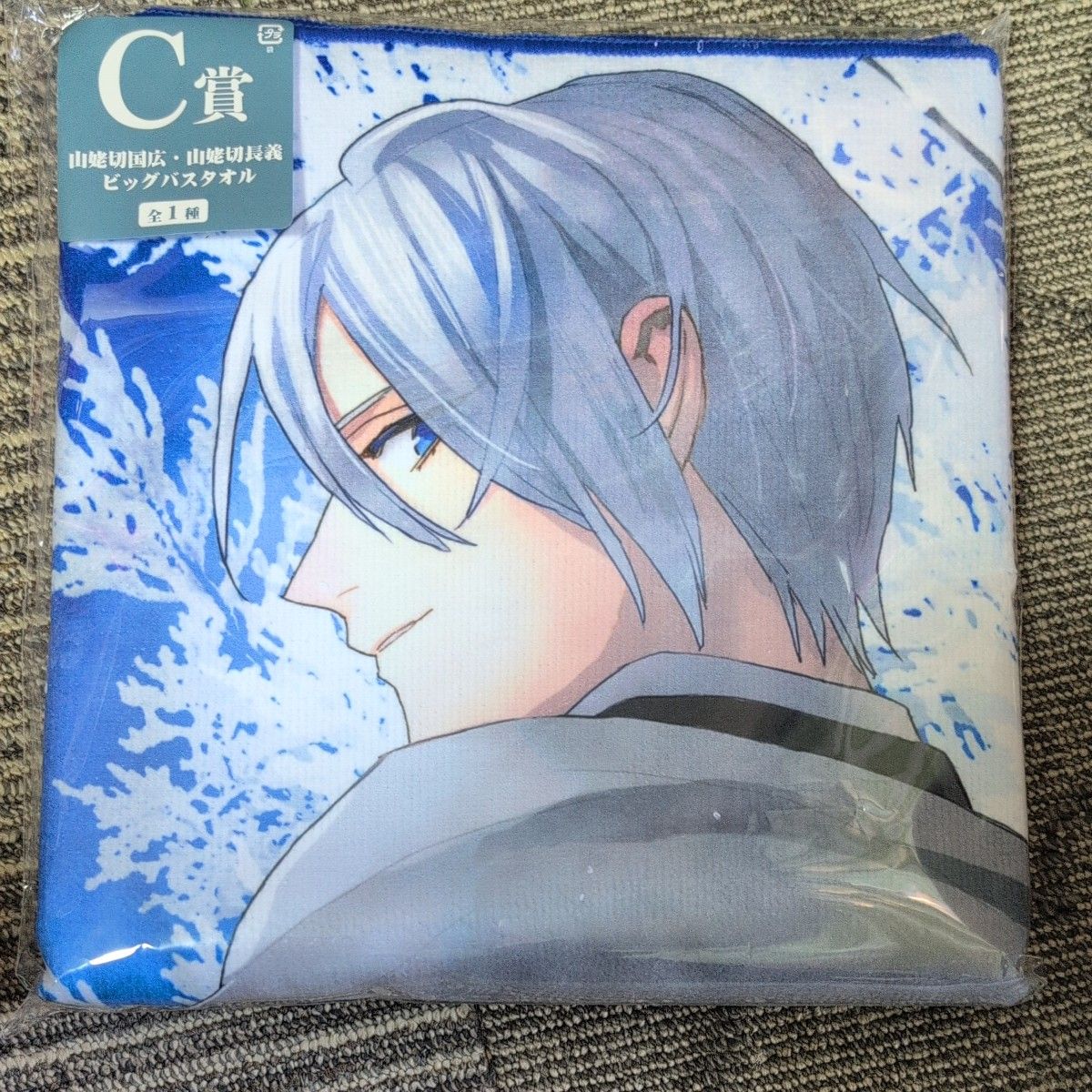 刀剣乱舞ONLINE フリューくじ C賞 山姥切国広・山姥切長義ビッグバス