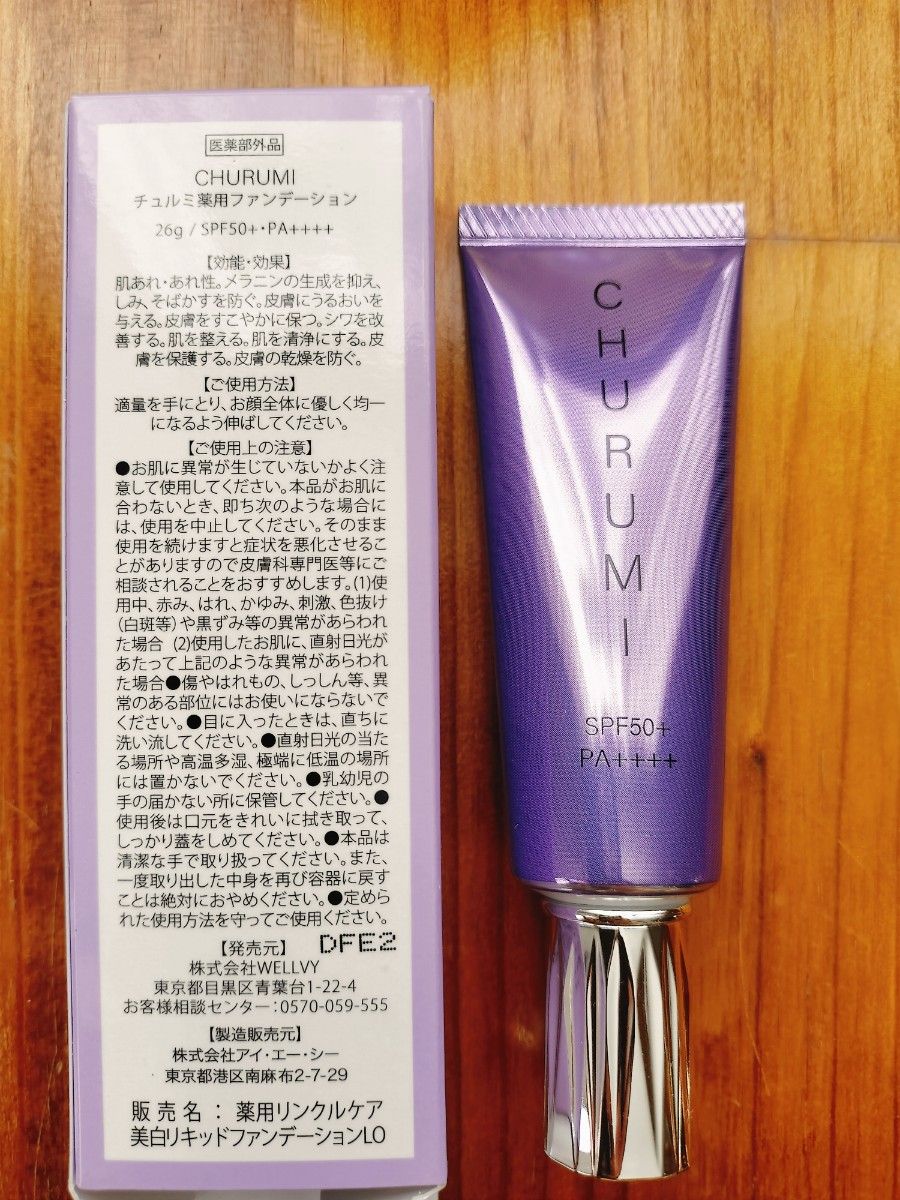 CHURUMI チュルミ 薬用ファンデーション チュルミ薬用ファンデーション