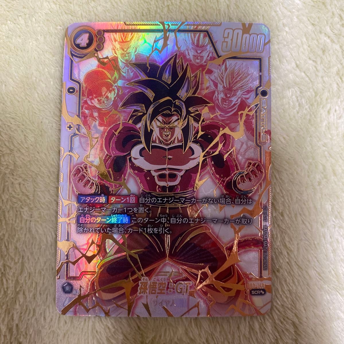 ドラゴンボール フュージョンワールド 孫悟空 GT SCR スーパーパラレル