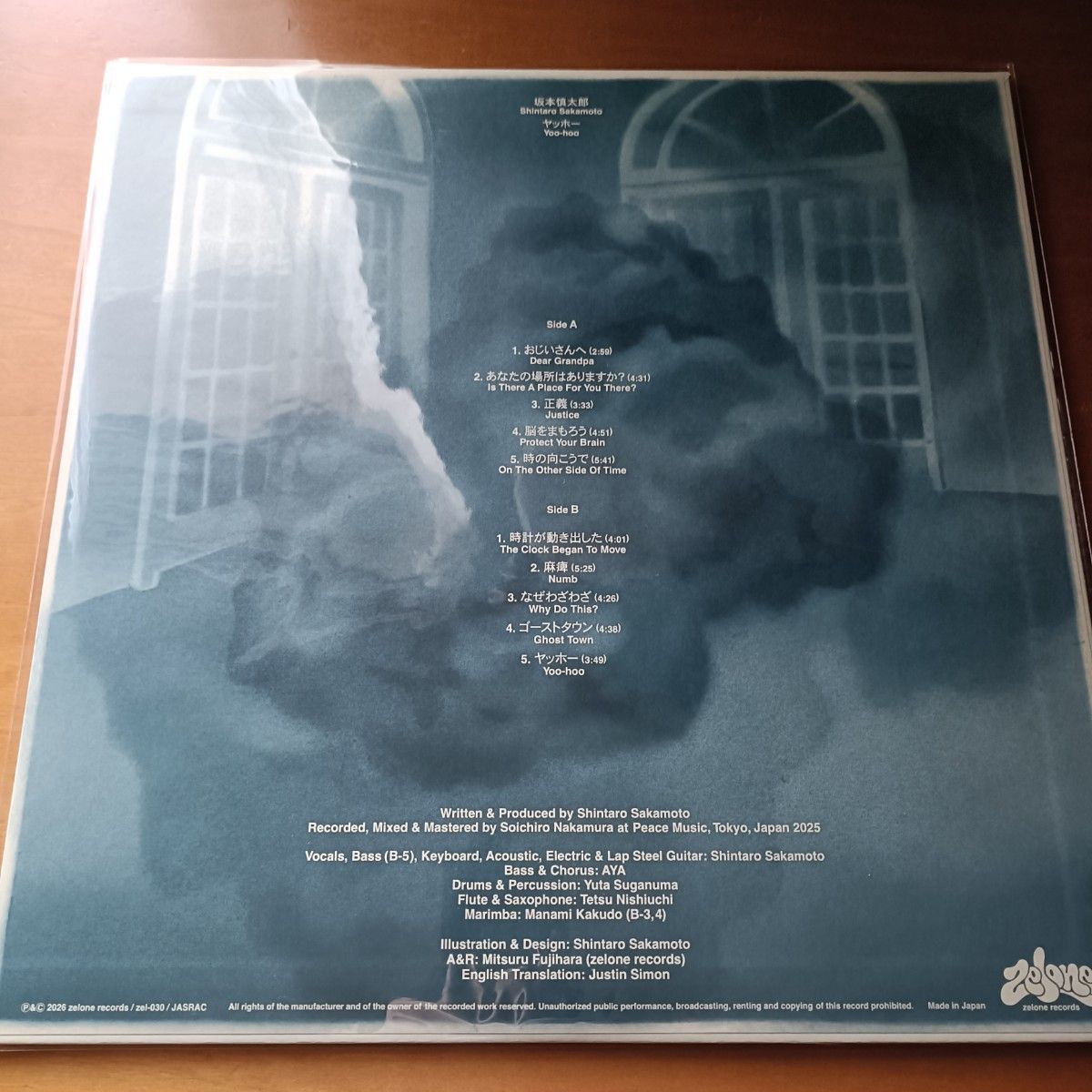 新品】坂本慎太郎「ヤッホー」限定アナログ盤 レコード LP ゆらゆら