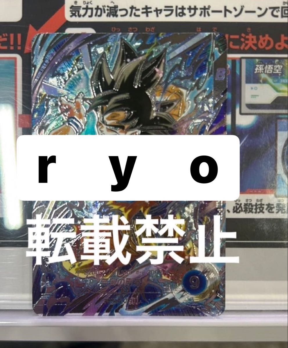 ドラゴンボールスーパーダイバーズ sdv8-sec 孫悟空 パラレル｜Yahoo