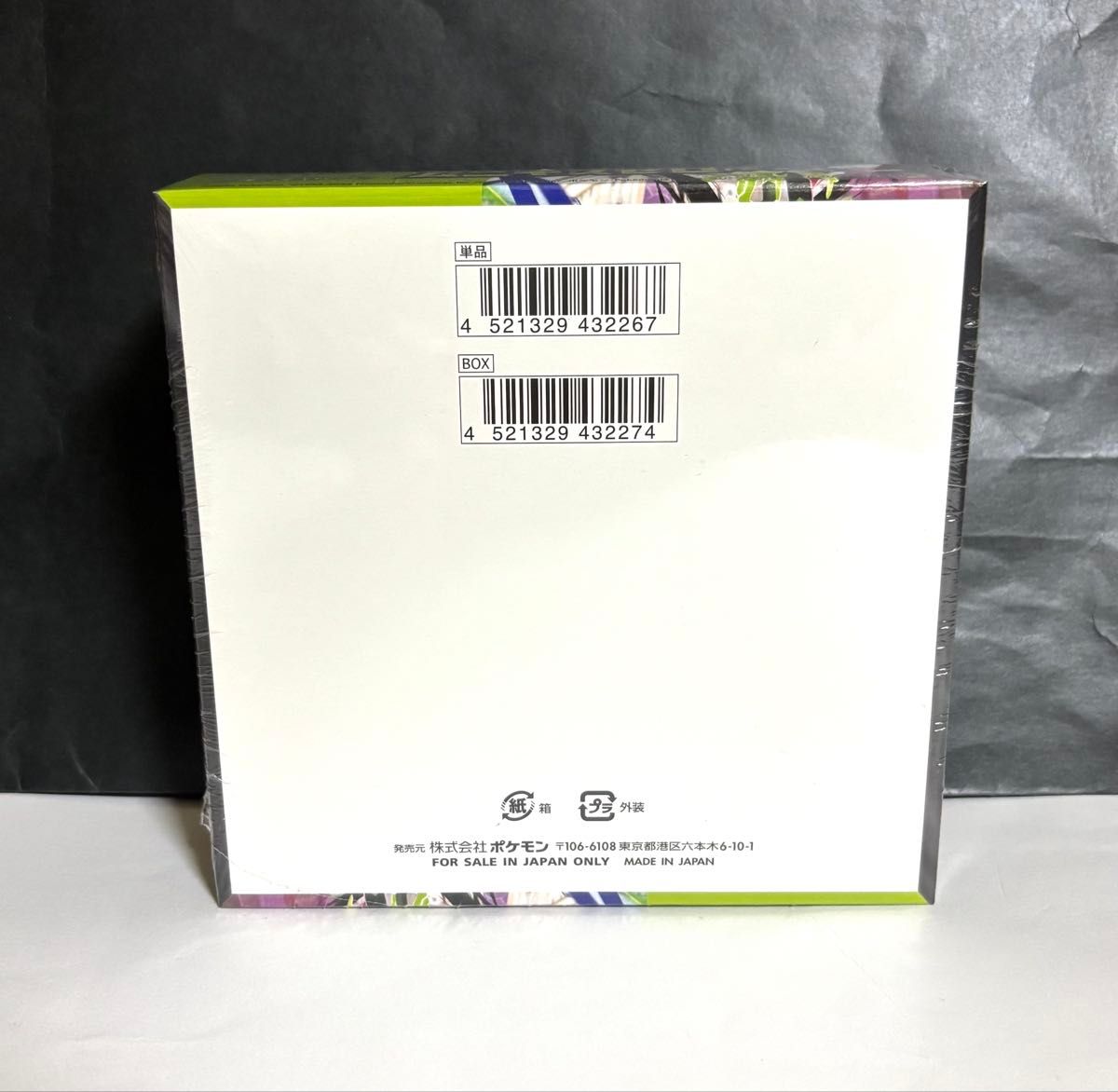 送料無料 新品シュリンク未開封 ポケモンカードゲーム MEGA