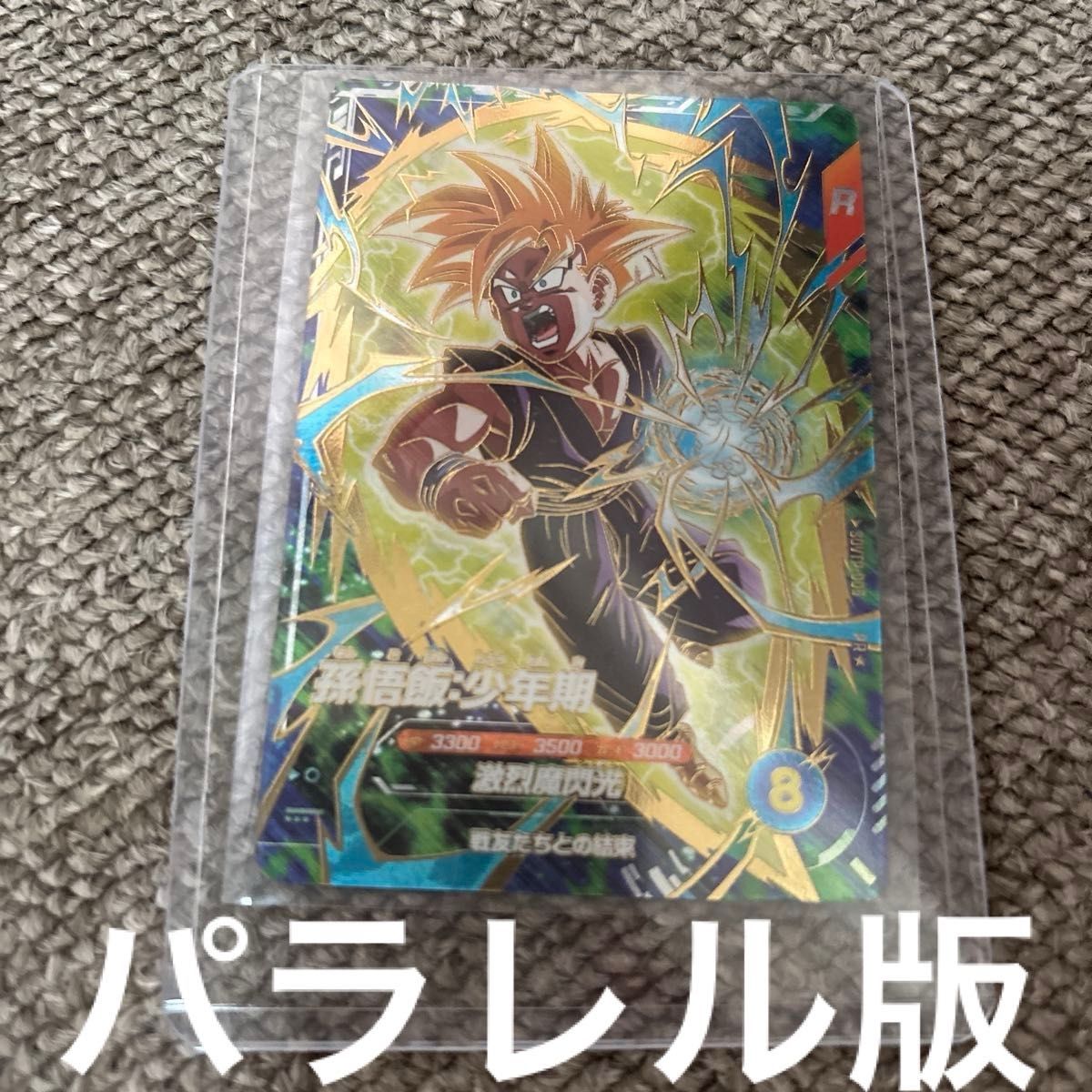 早い者勝ち SDVTP-005 孫悟飯 少年期 パラレル スーパーダイバーズ