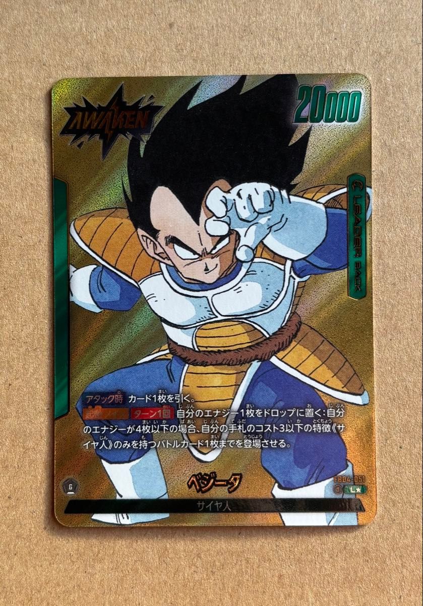 マンガブースター リーダーパラレル ベジータ ブルマ 魔人ブウ