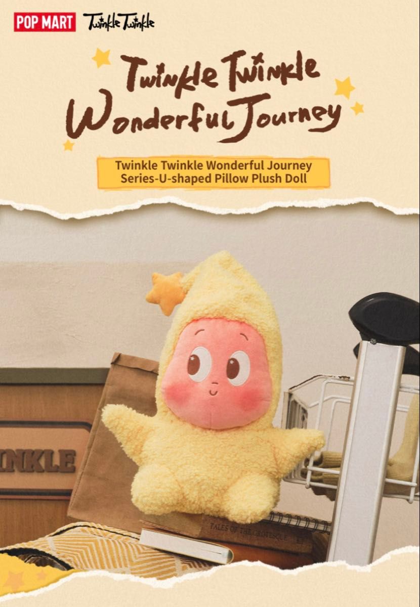 新品 POPMART Twinkle Twinkle U字型ピロー&ぬいぐるみ｜Yahoo!フリマ