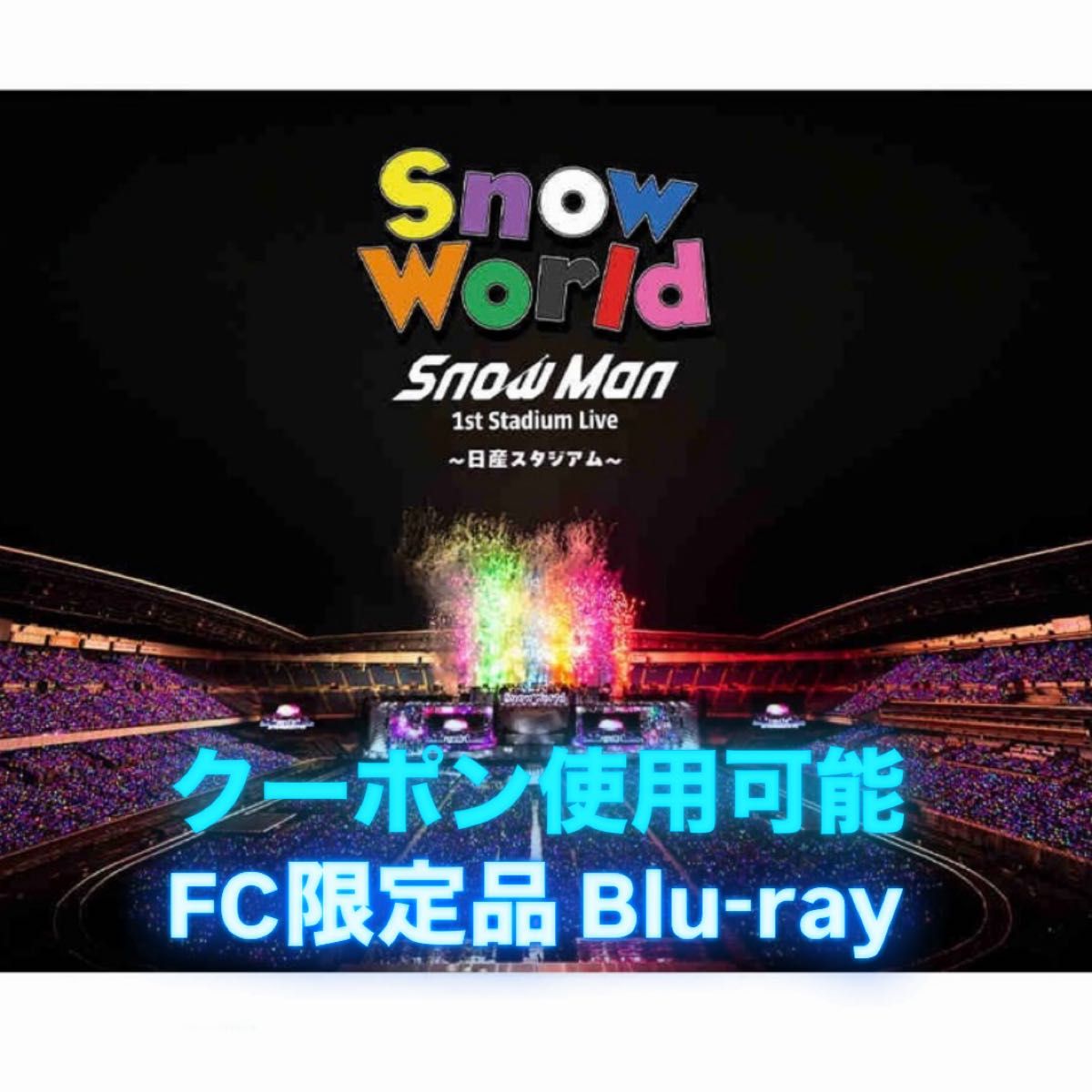 Man 1stStadiumLive World FC会員限定盤 Man World 日産スタジアム