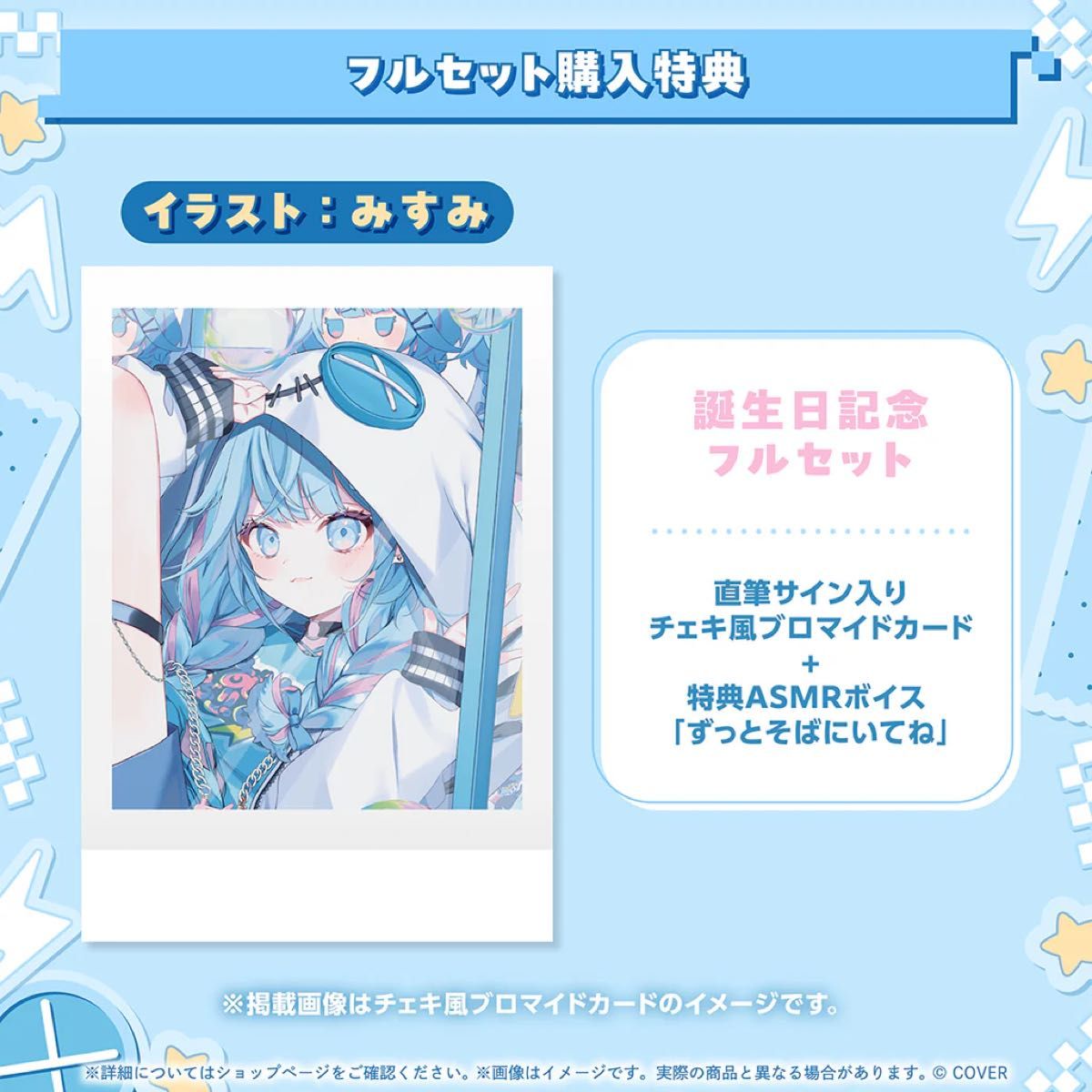 水宮枢 誕生日記念2025 フルセット 直筆サイン hololive｜Yahoo!フリマ