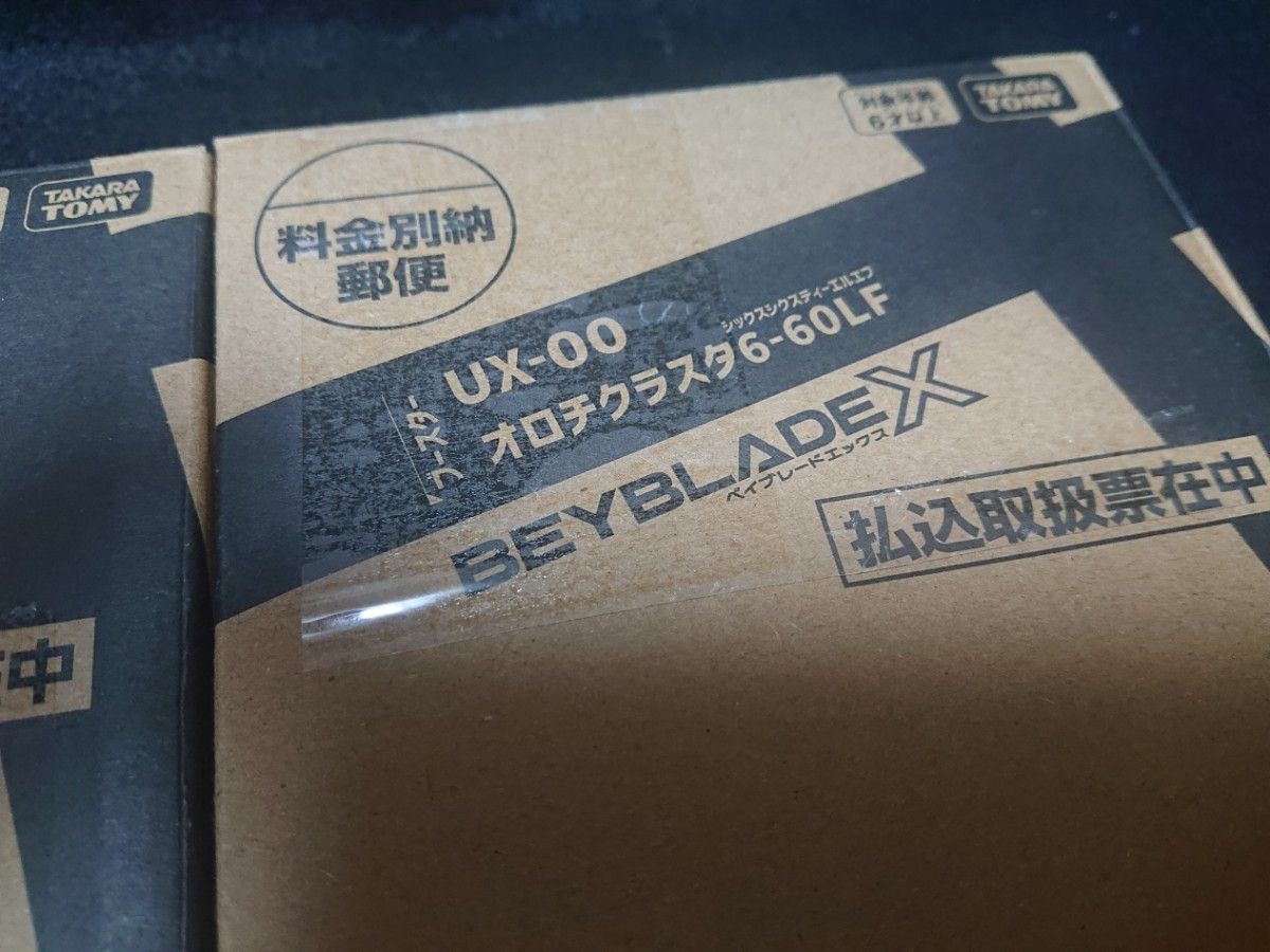 未使用】 ベイブレードX UX-00 オロチクラスタ 6-60LF 2個セット ベイ
