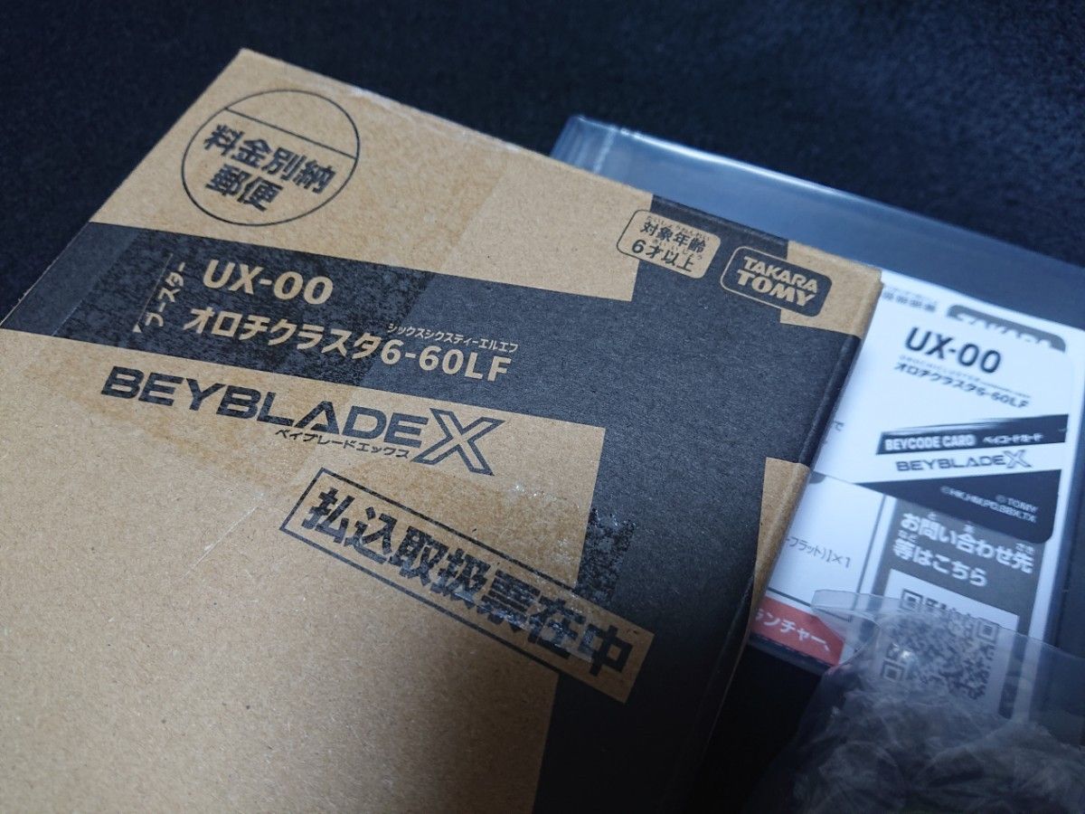 未使用】 ベイブレードX UX-00 オロチクラスタ 6-60LF ベイコード未