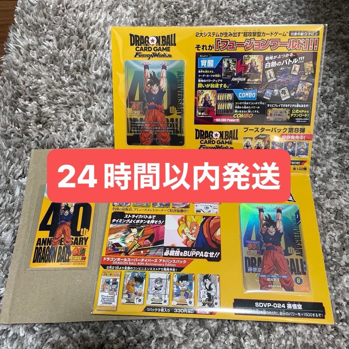 ドラゴンボール ゲンキダマツリ 入場者特典3種セット｜Yahoo!フリマ